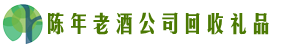 崇左市宁明鑫金回收烟酒店